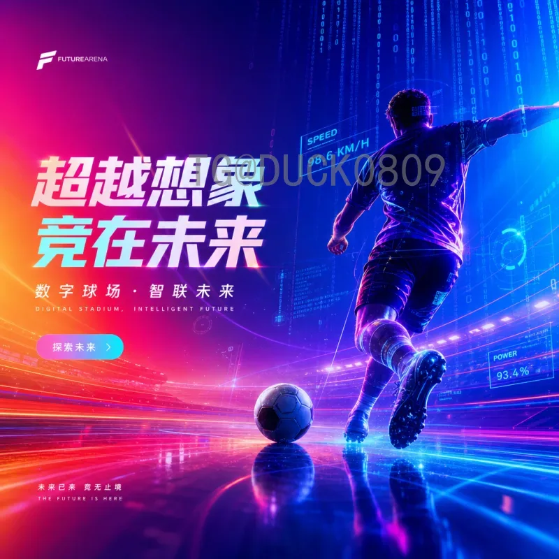 2026年世界杯详细数据统计与前瞻预测：参赛球队、赛制变革与夺冠热门分析